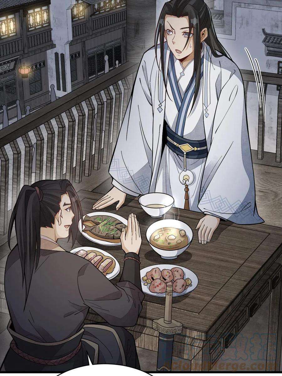 烂柯棋缘163话