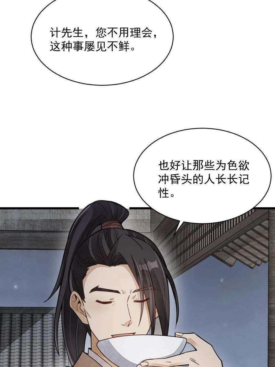 烂柯棋缘163话