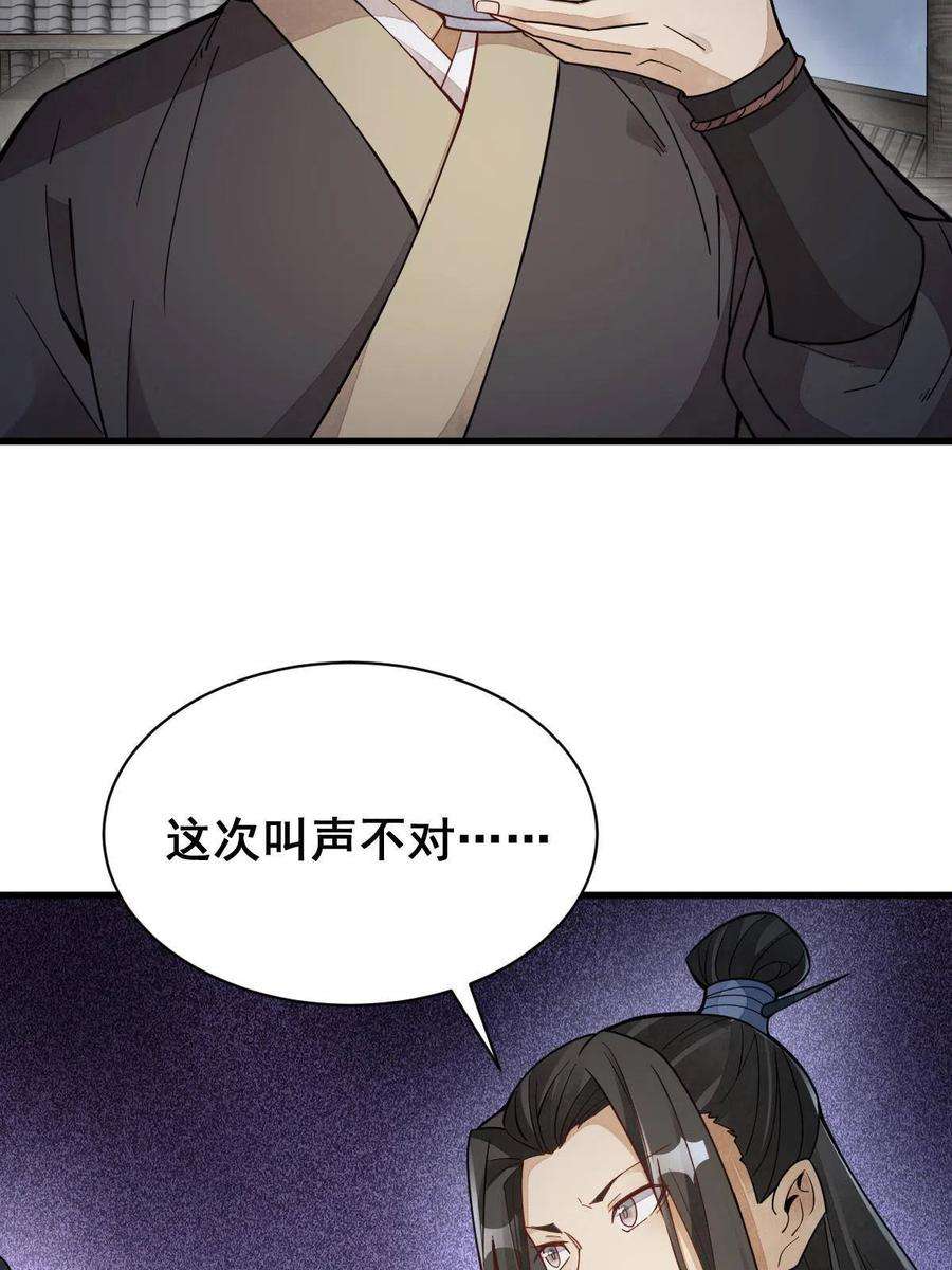 烂柯棋缘163话