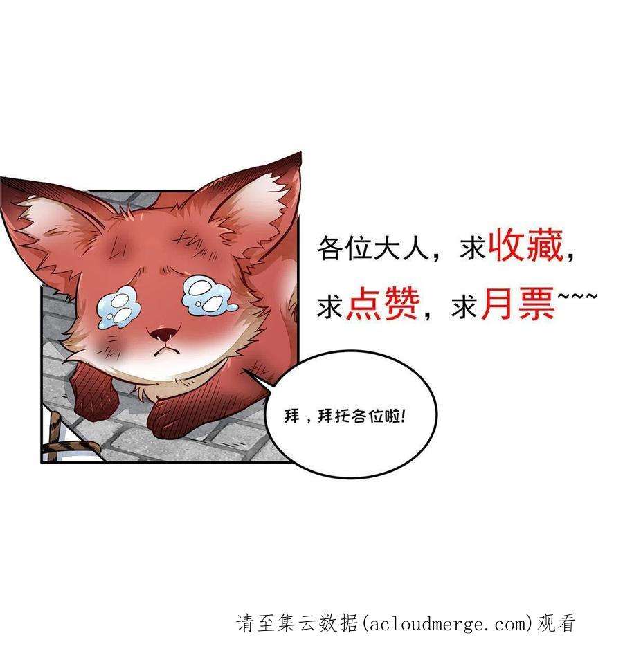 烂柯棋缘163话