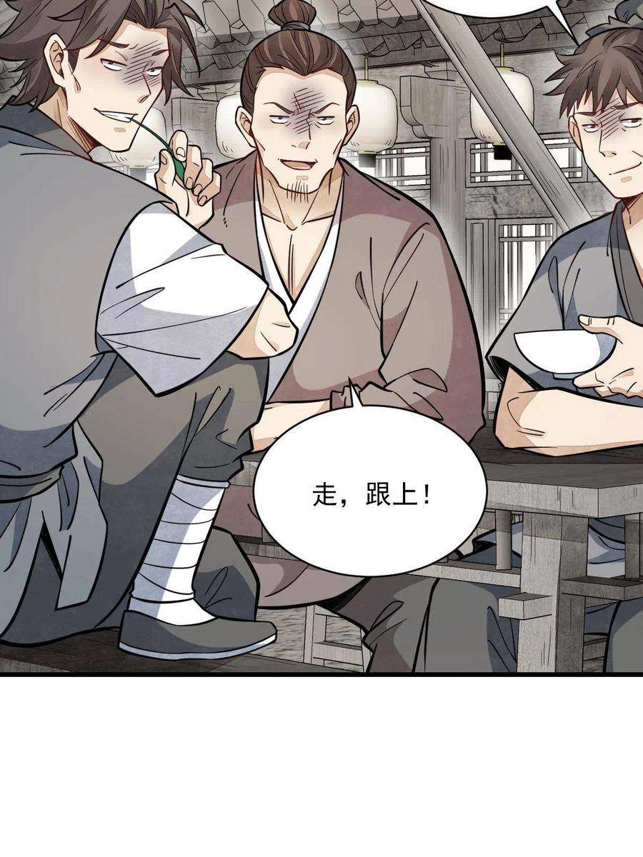 烂柯棋缘163话