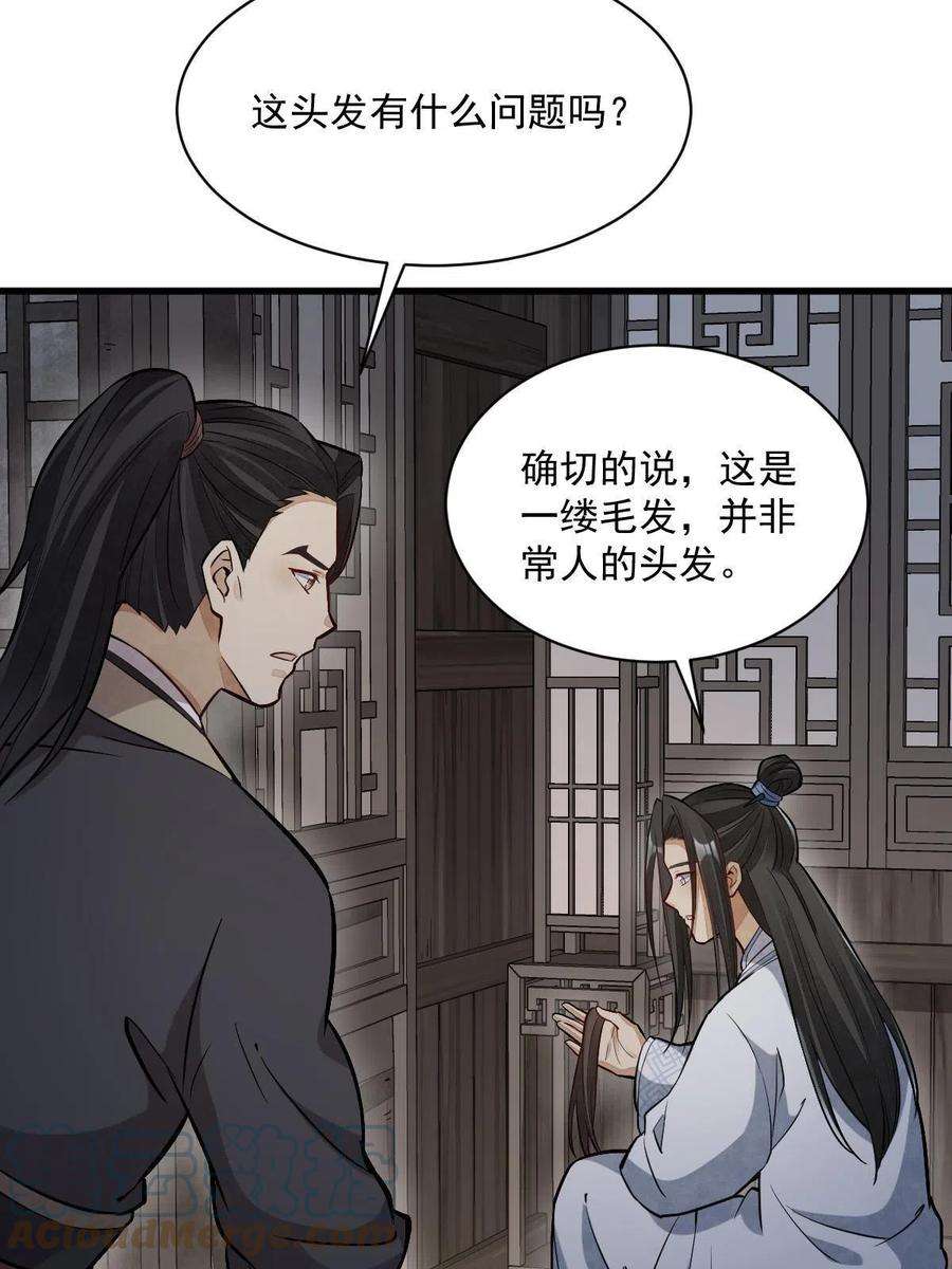 烂柯棋缘164话