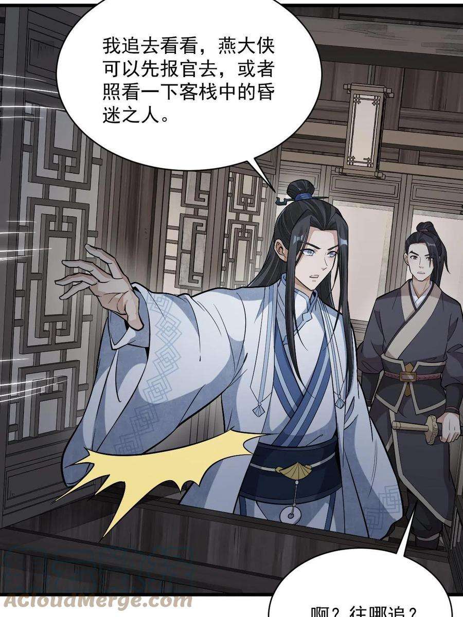 烂柯棋缘164话