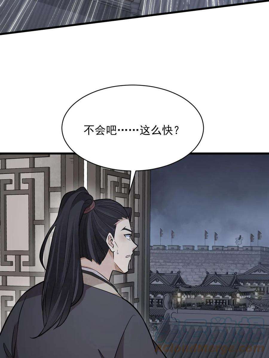 烂柯棋缘164话