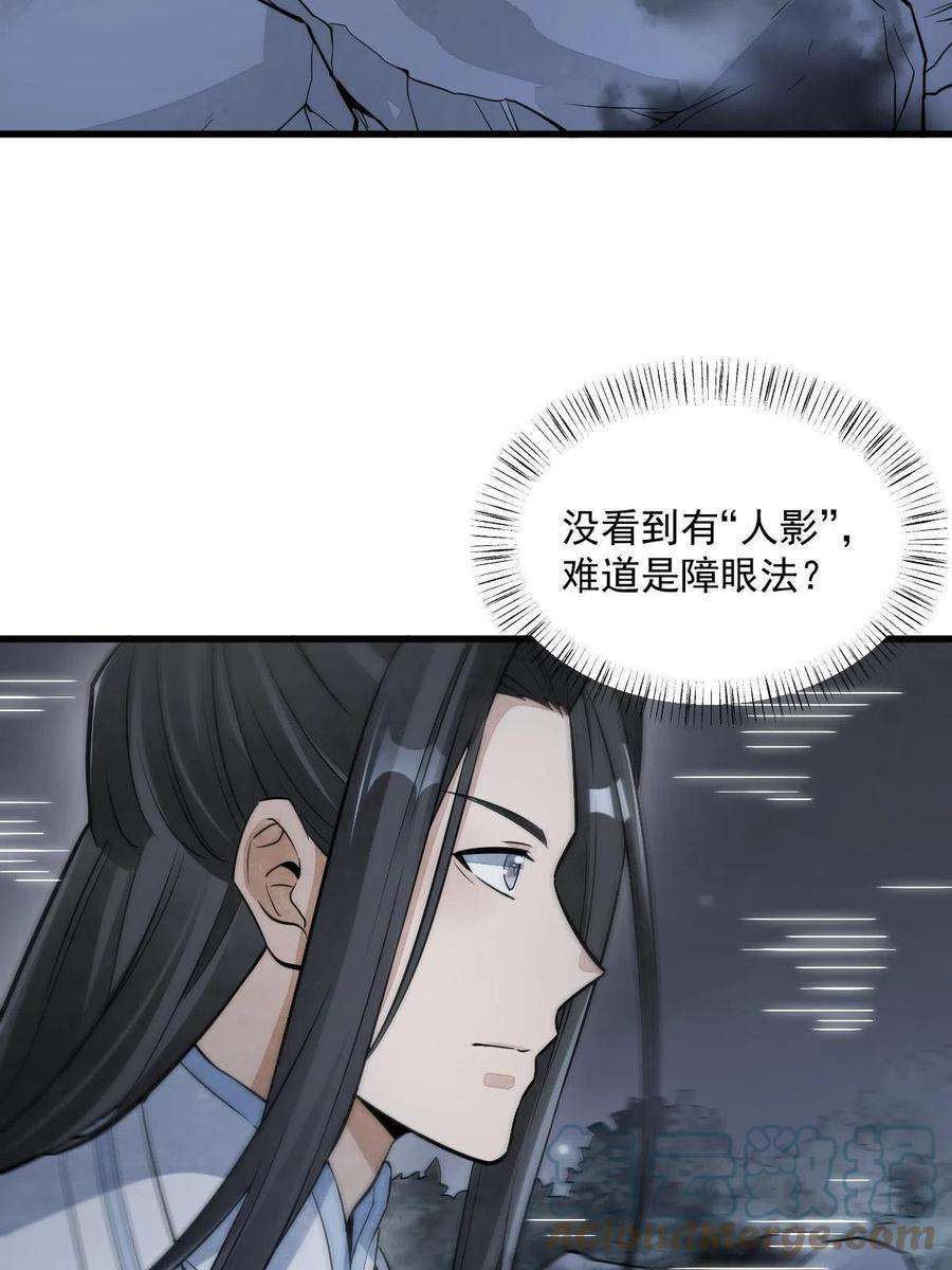 烂柯棋缘164话