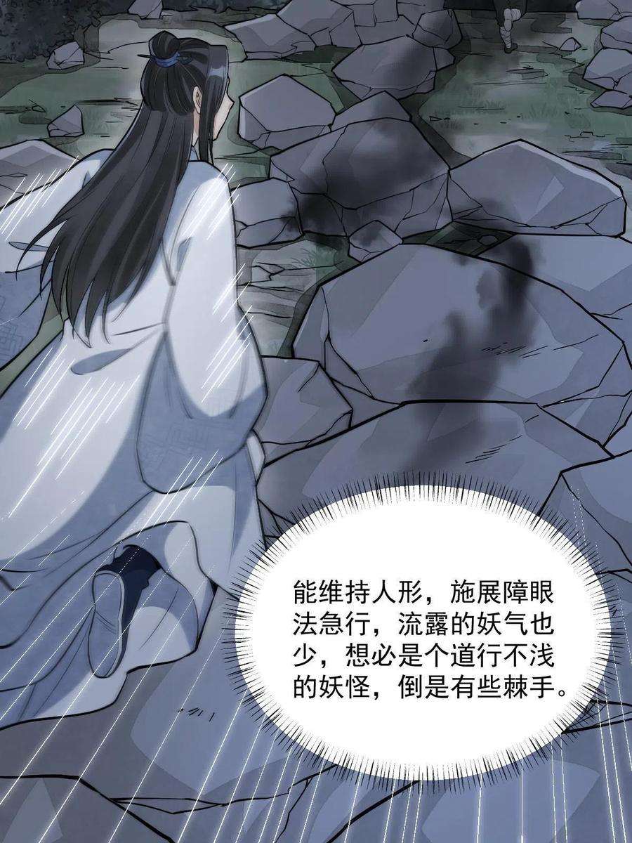 烂柯棋缘164话