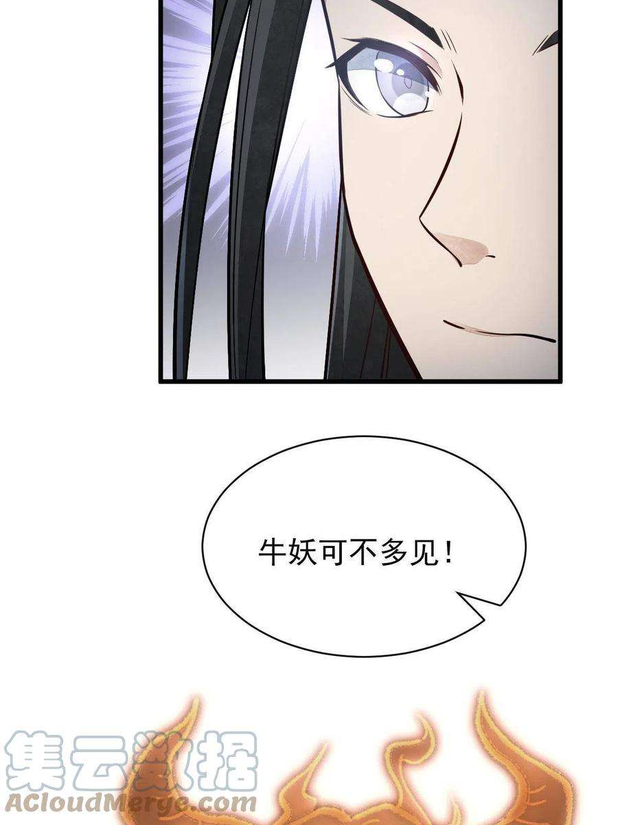 烂柯棋缘164话