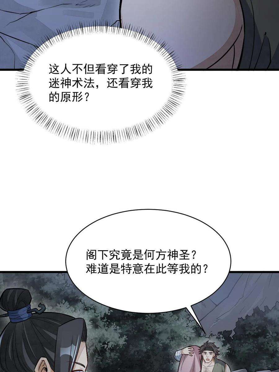 烂柯棋缘164话