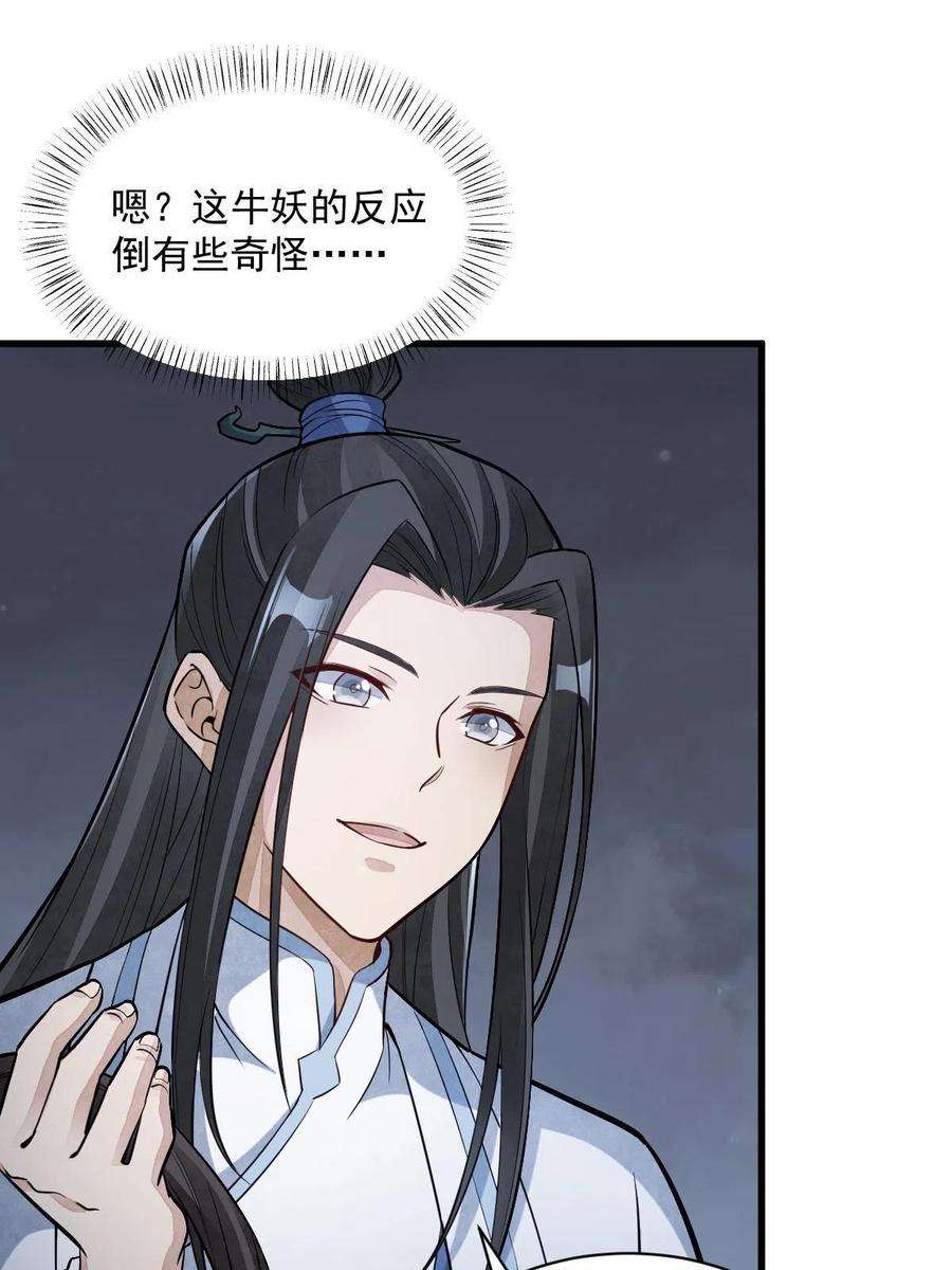 烂柯棋缘164话