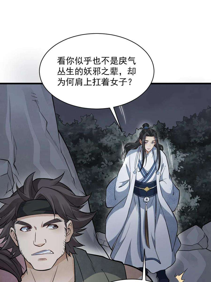 烂柯棋缘164话