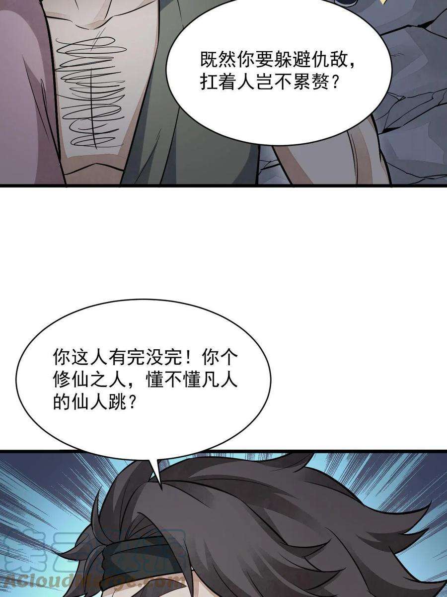 烂柯棋缘164话