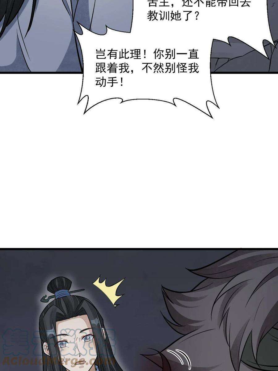 烂柯棋缘164话