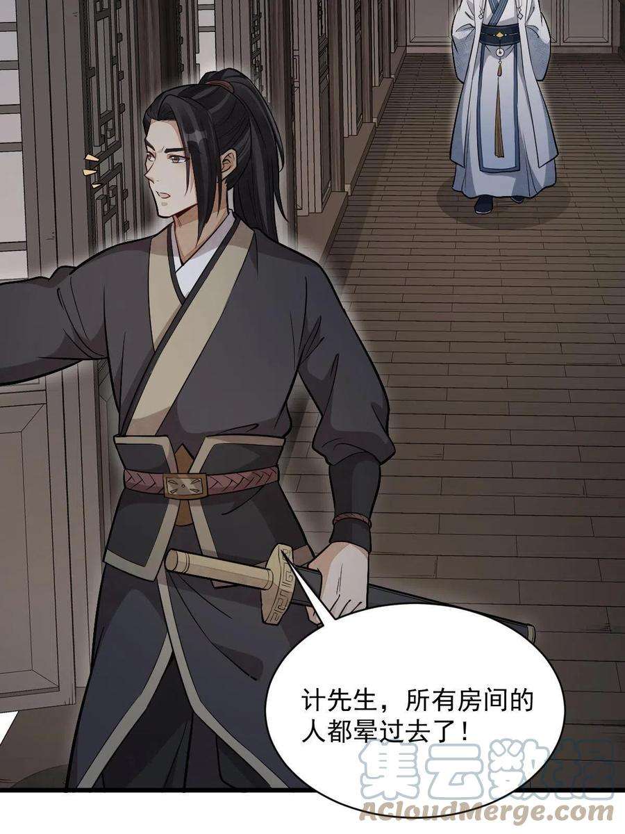 烂柯棋缘164话