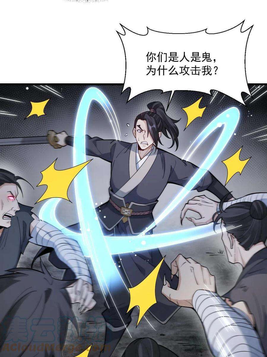 烂柯棋缘165话