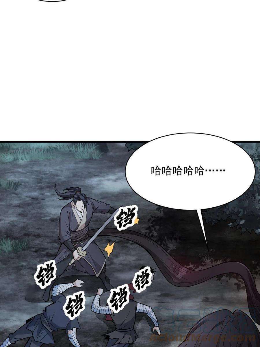 烂柯棋缘165话