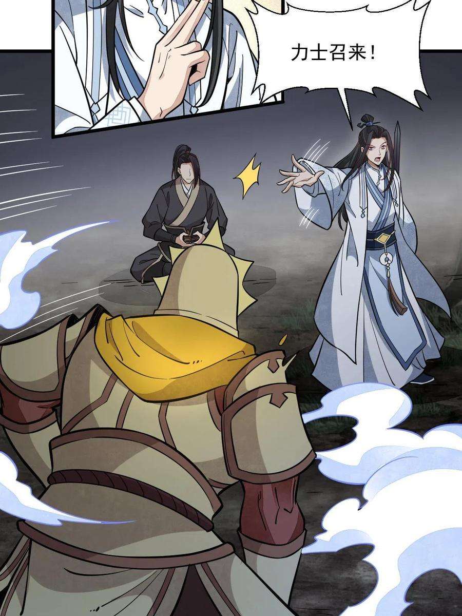 烂柯棋缘165话