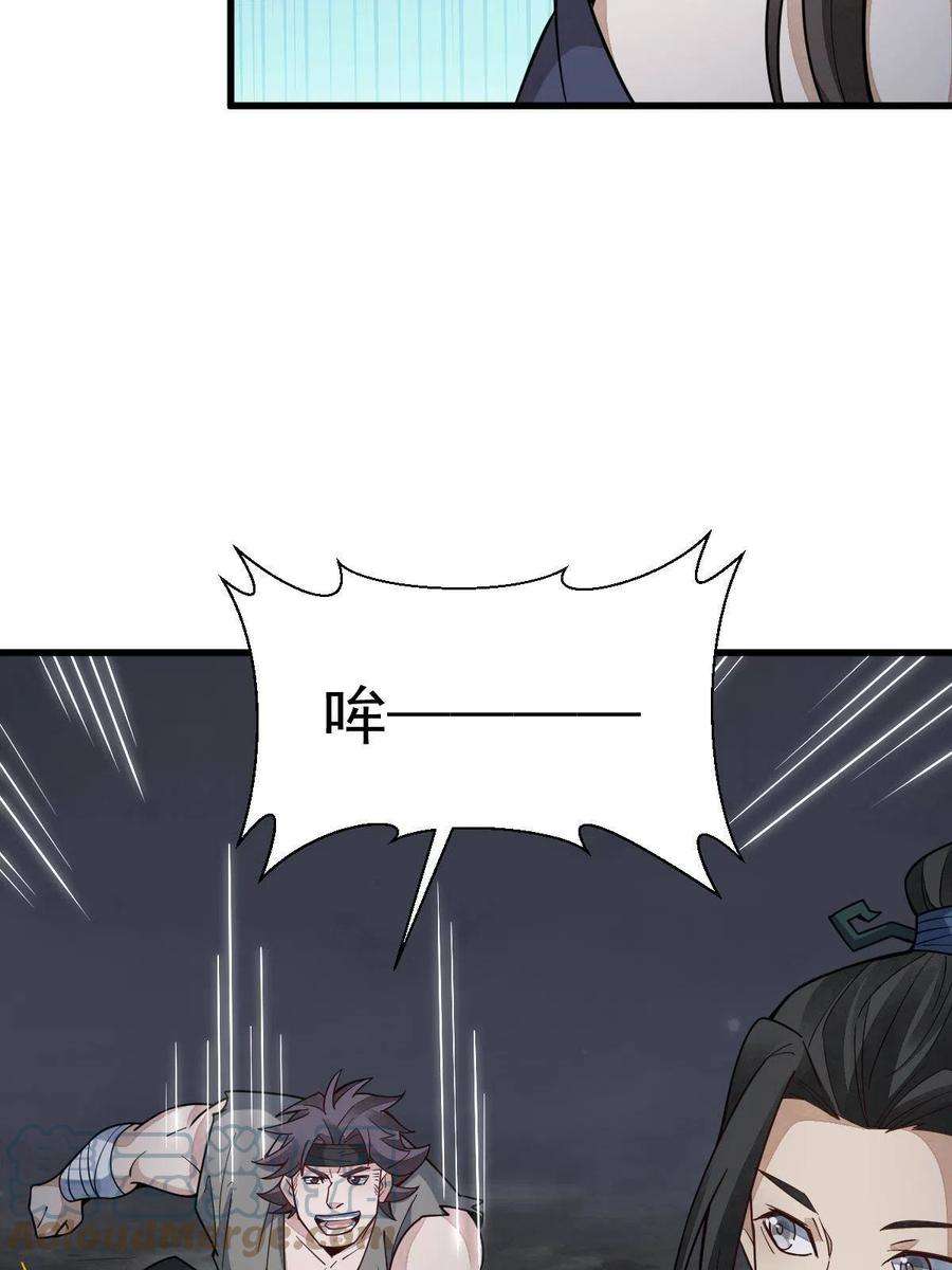 烂柯棋缘165话