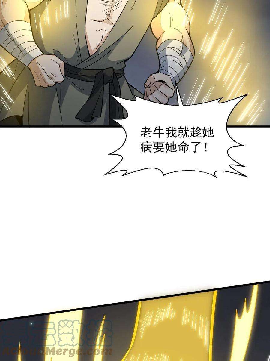 烂柯棋缘165话