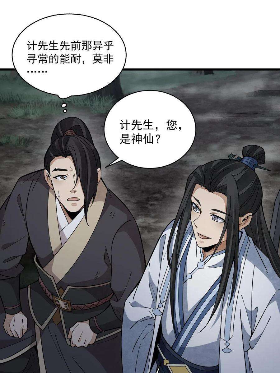烂柯棋缘165话