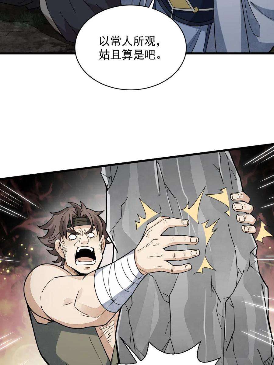 烂柯棋缘165话