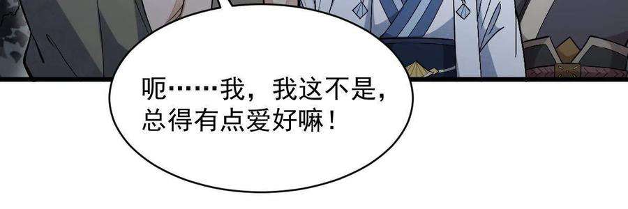 烂柯棋缘166话