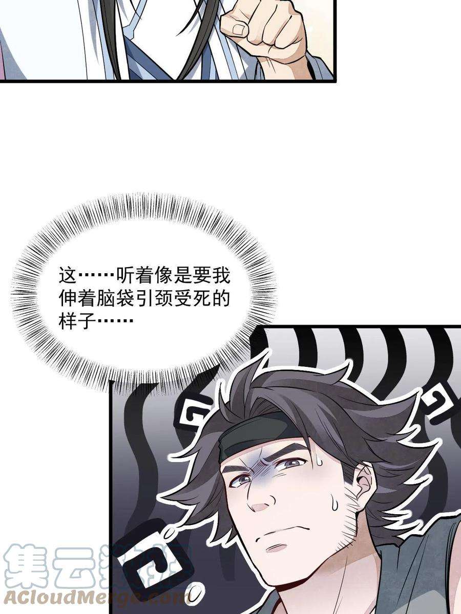 烂柯棋缘166话