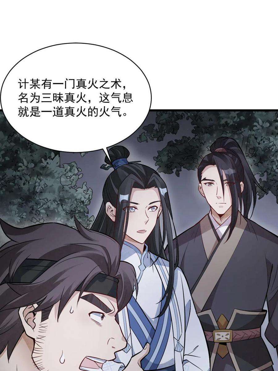 烂柯棋缘166话
