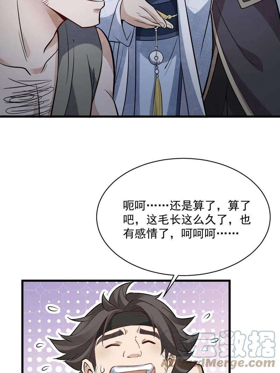 烂柯棋缘166话