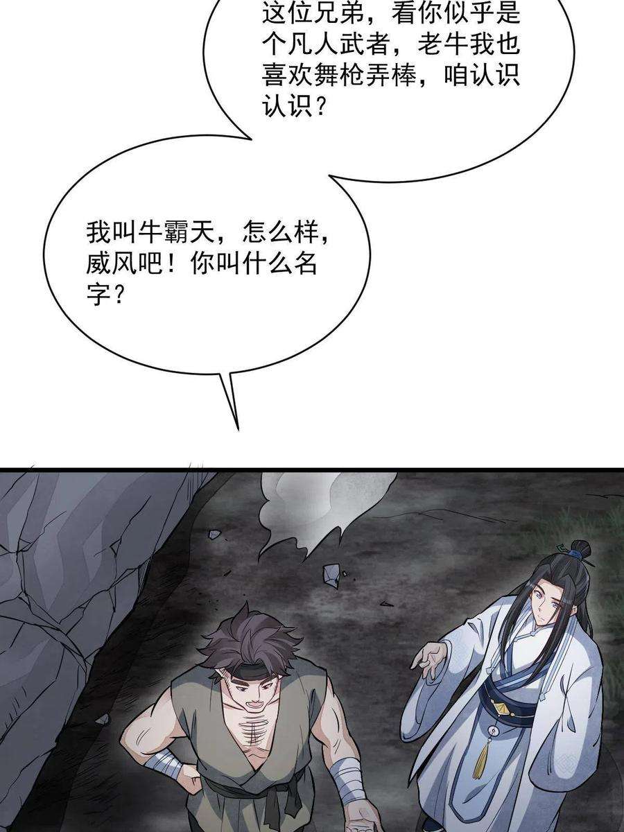 烂柯棋缘166话