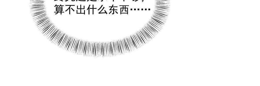 烂柯棋缘166话