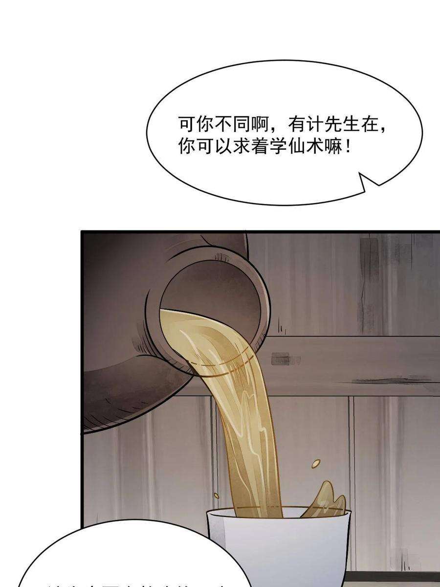 烂柯棋缘166话