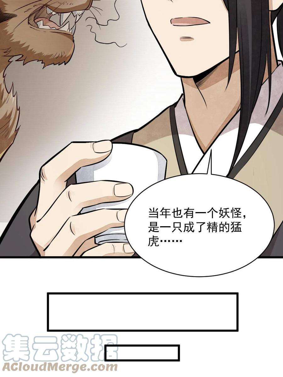 烂柯棋缘166话