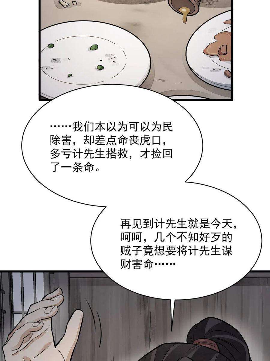烂柯棋缘166话