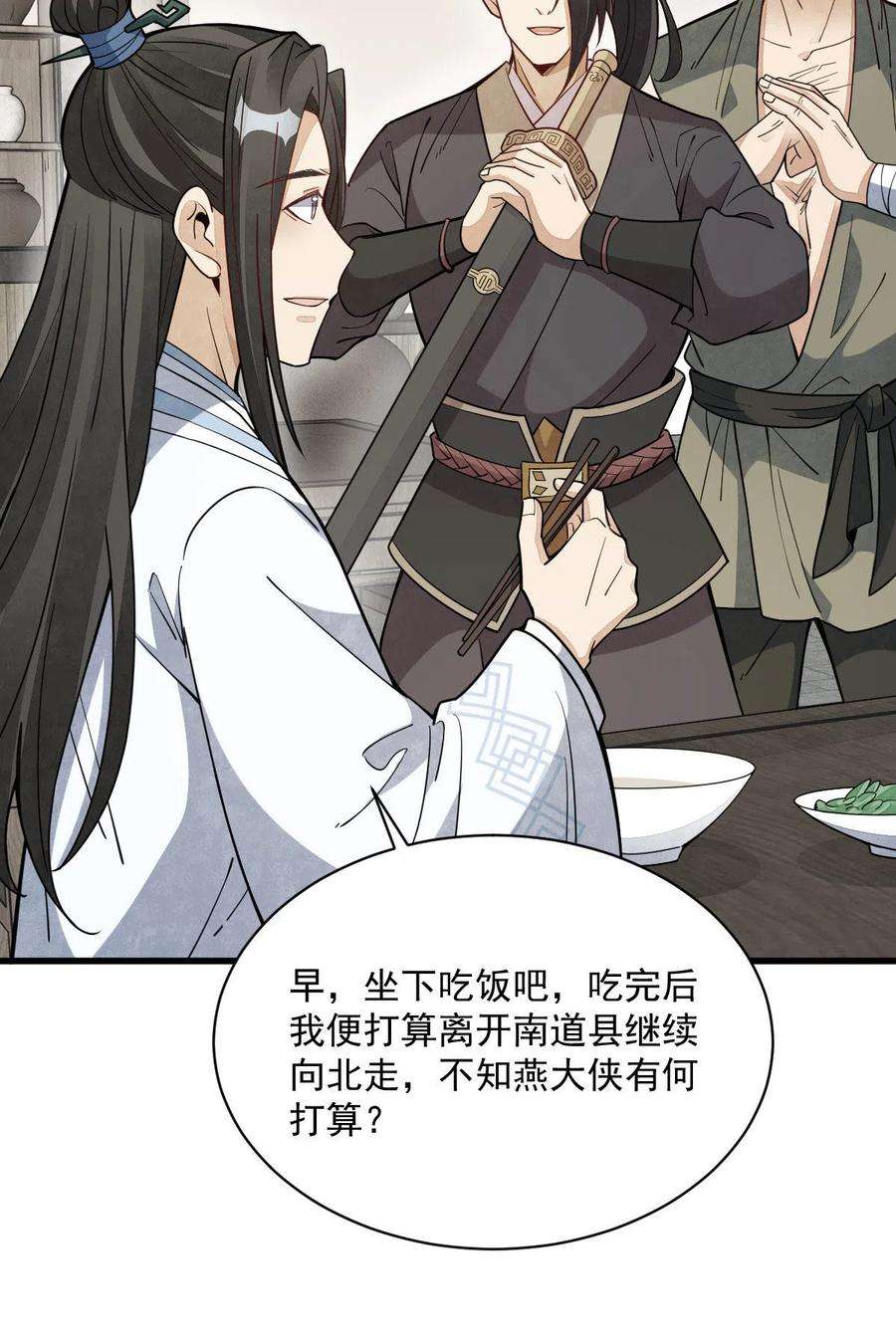 烂柯棋缘167话