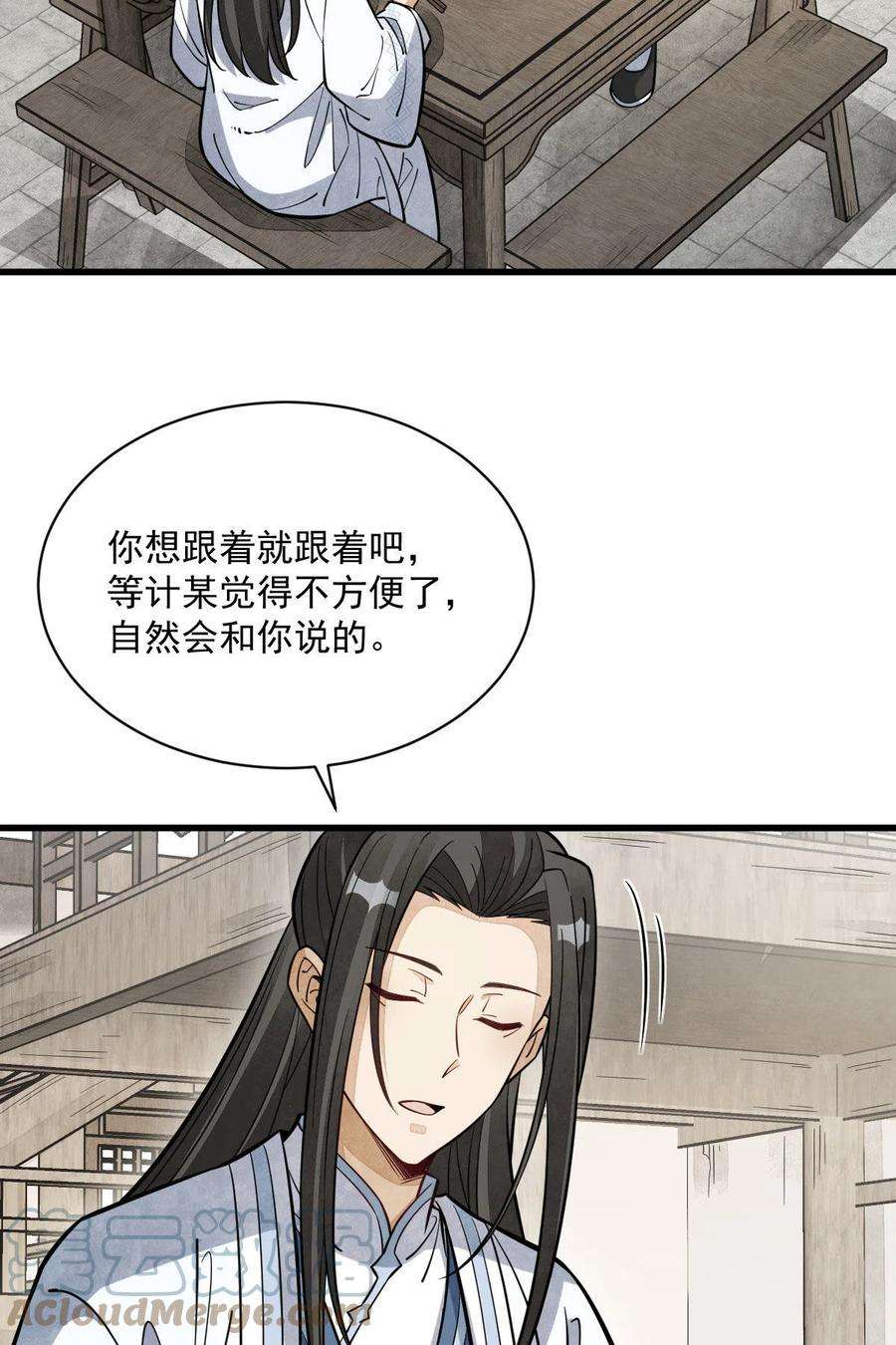 烂柯棋缘167话