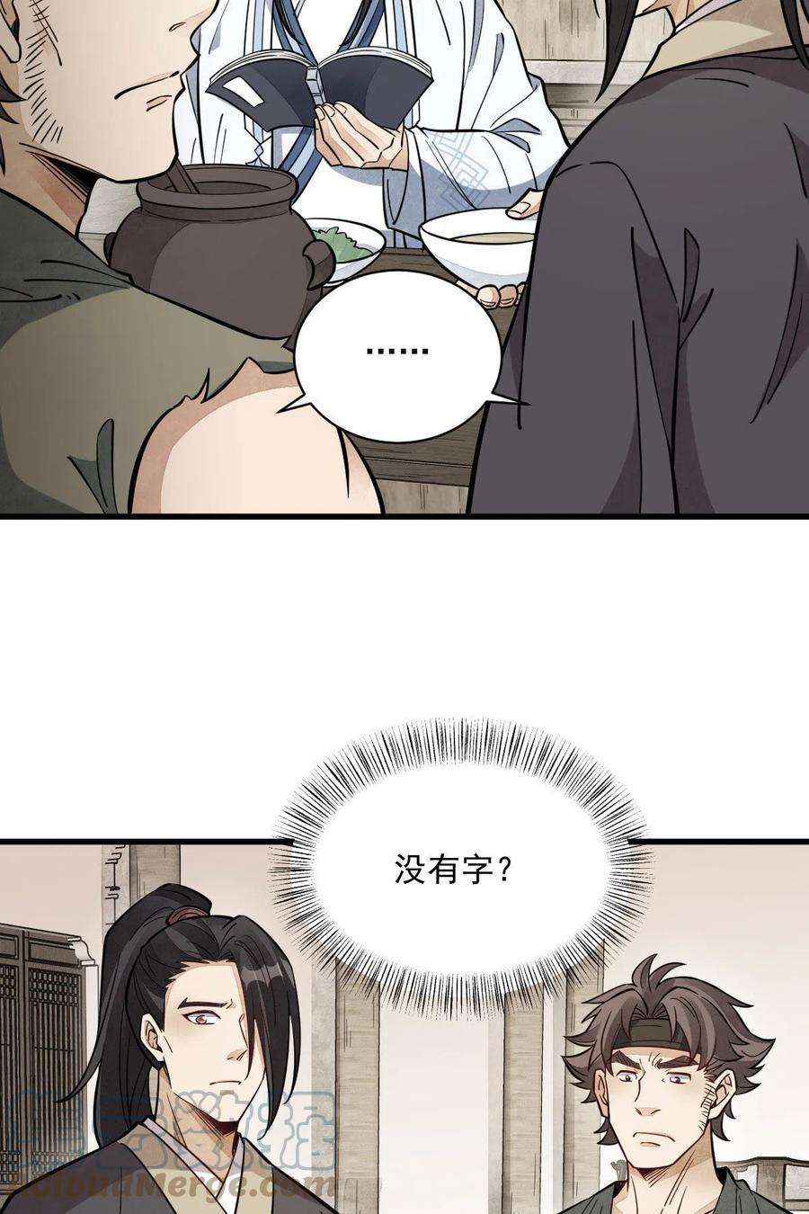烂柯棋缘167话