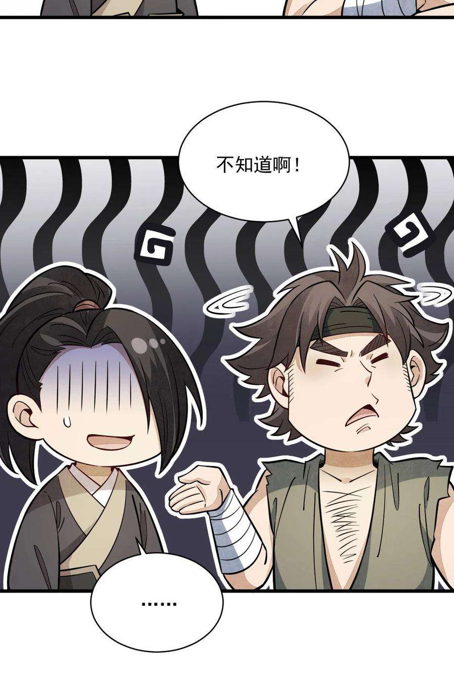 烂柯棋缘167话