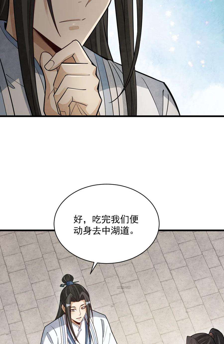 烂柯棋缘167话