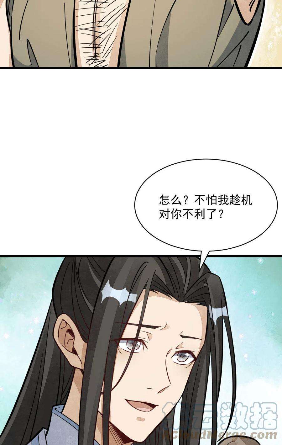 烂柯棋缘167话