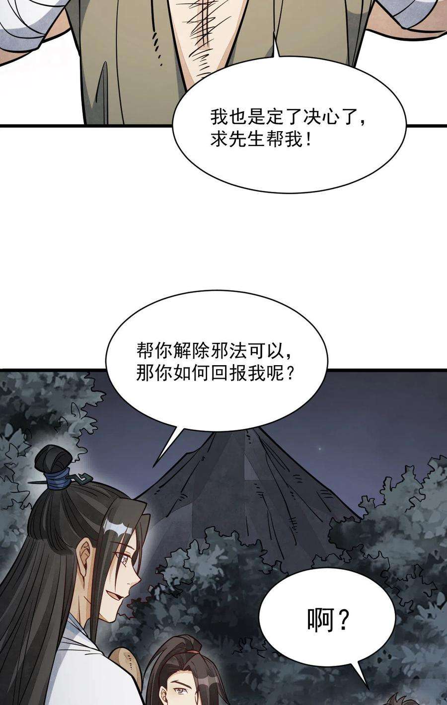 烂柯棋缘167话