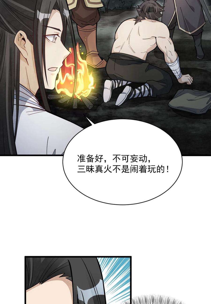 烂柯棋缘167话