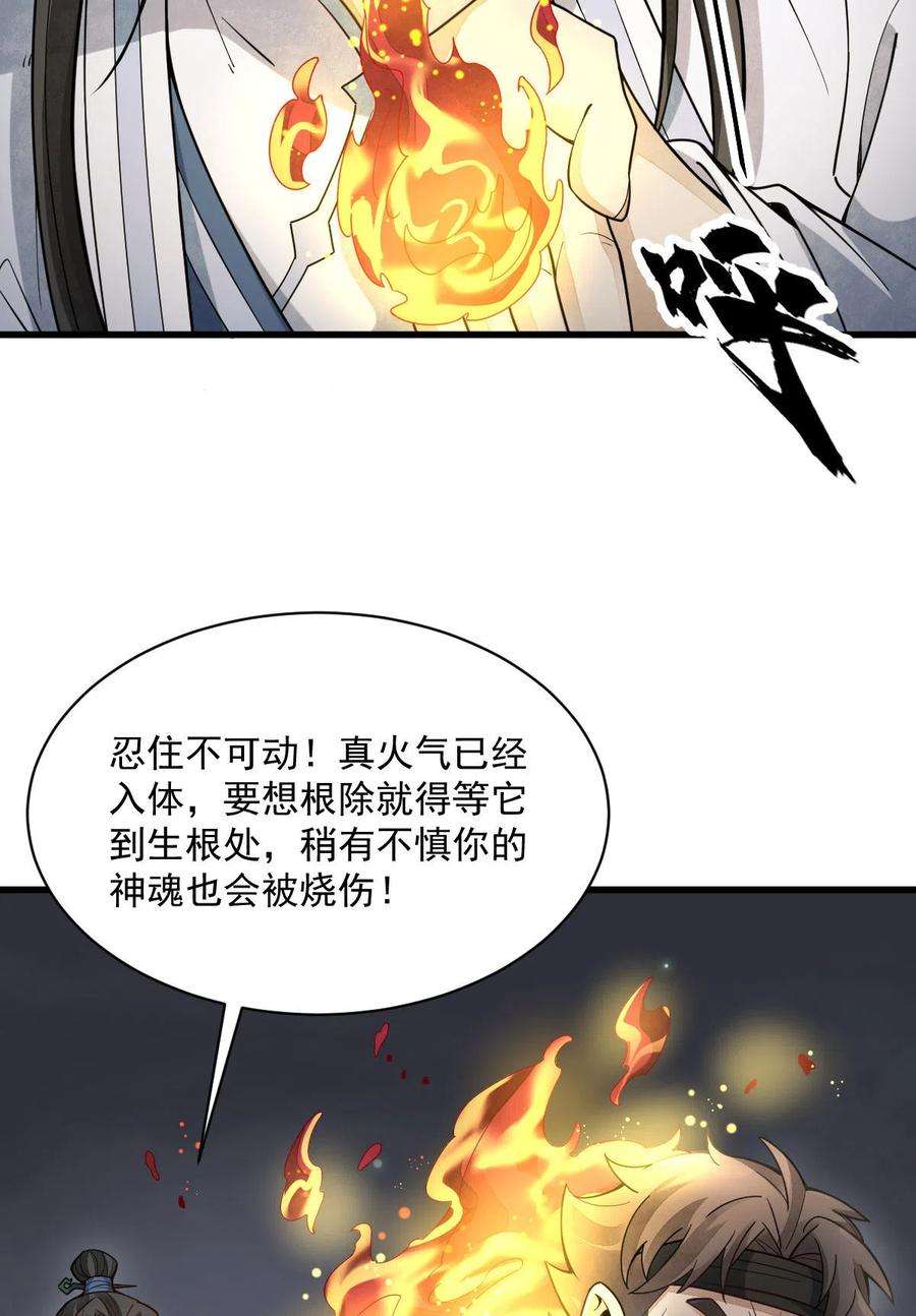 烂柯棋缘167话