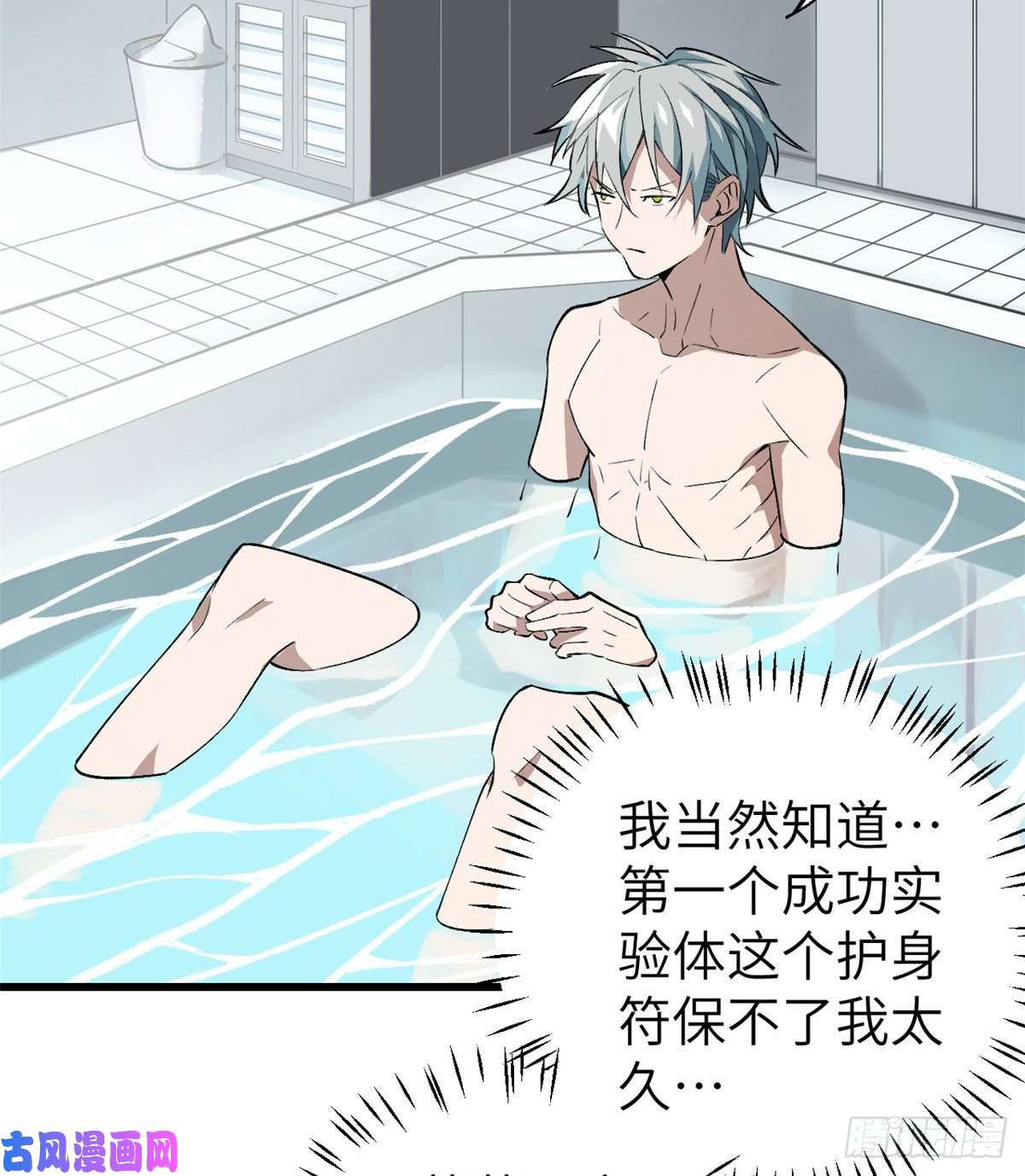 超神机械师03 残酷的训练