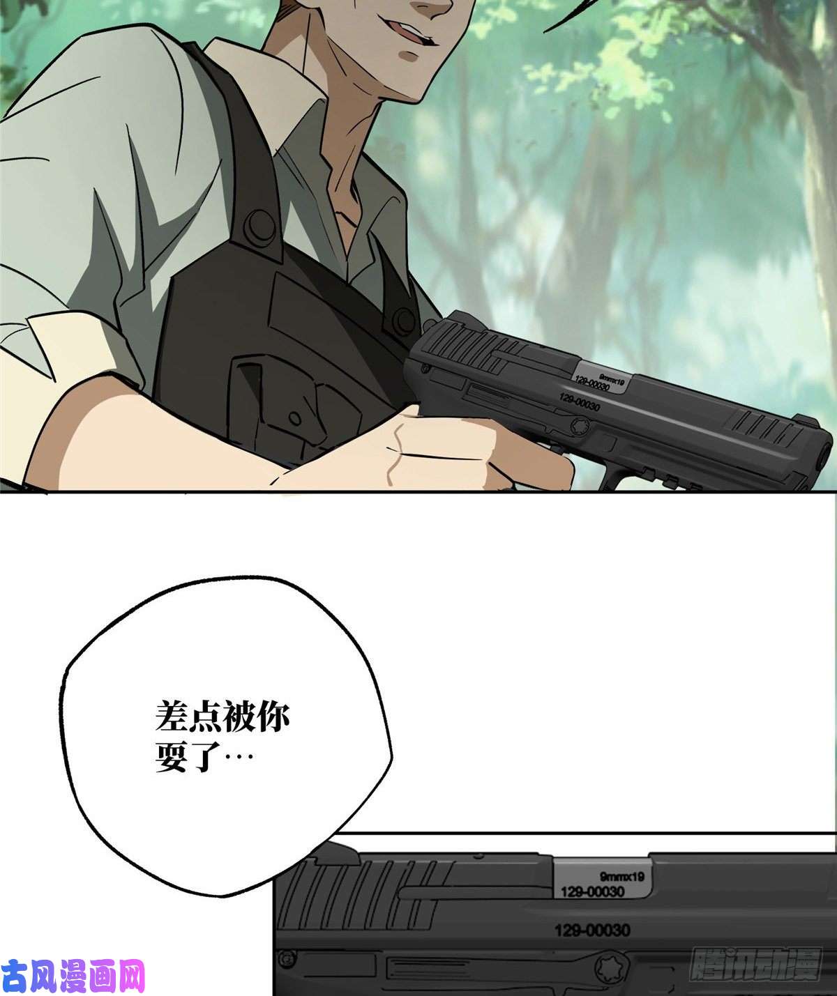 超神机械师014 聚集地里的惨剧