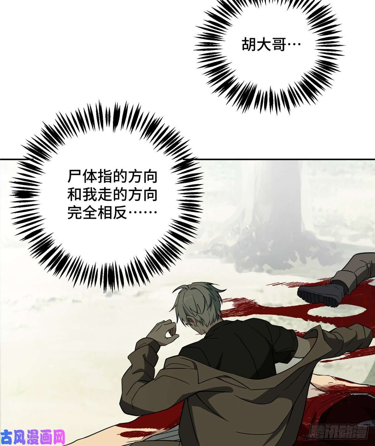 超神机械师014 聚集地里的惨剧