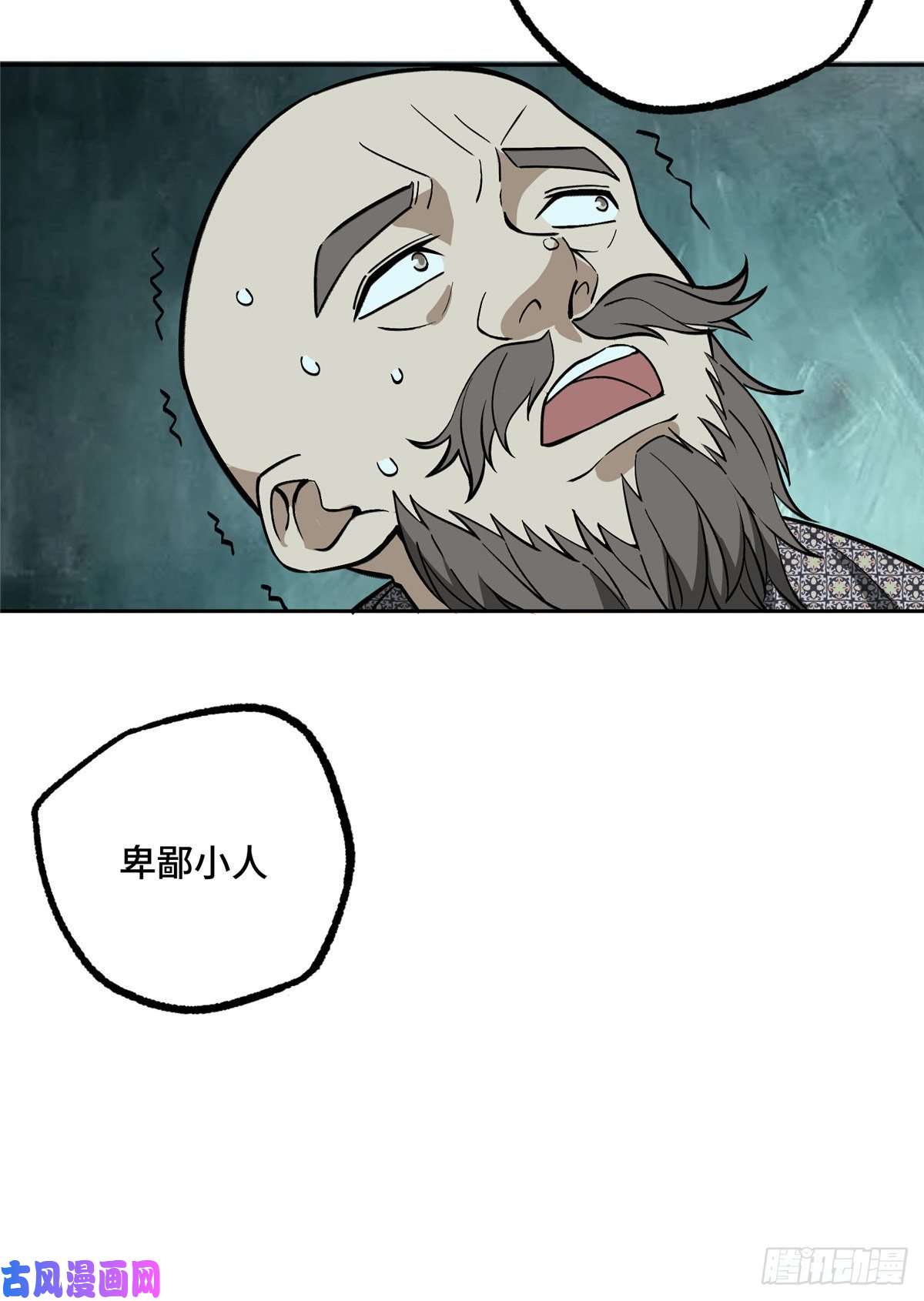 超神机械师014 聚集地里的惨剧