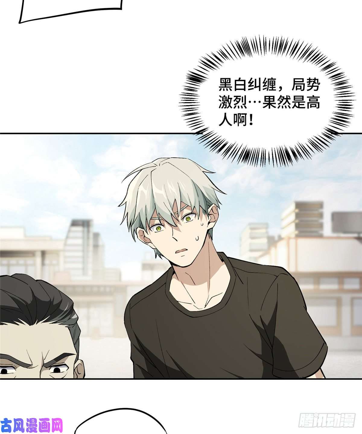 超神机械师016 目标—星龙帝国