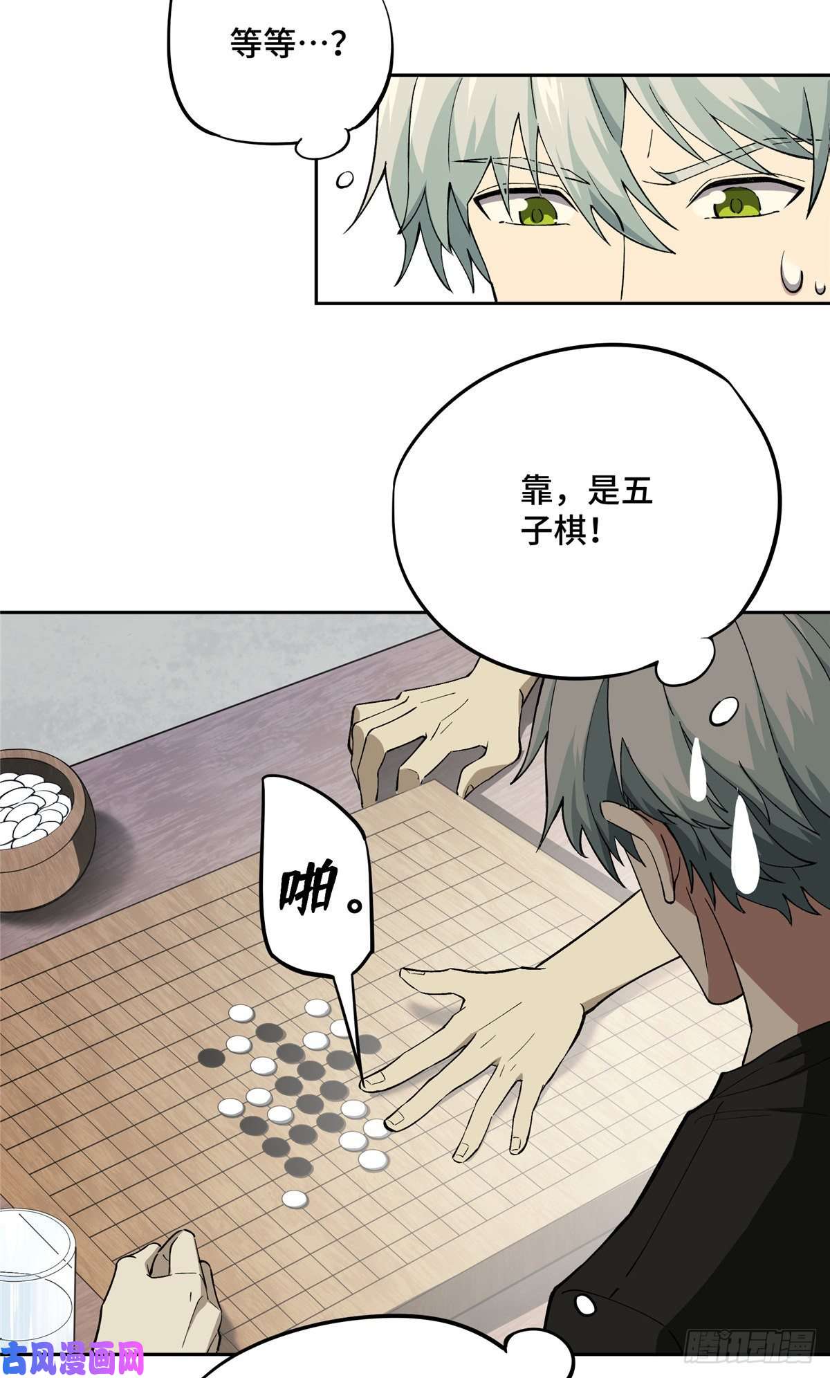 超神机械师016 目标—星龙帝国