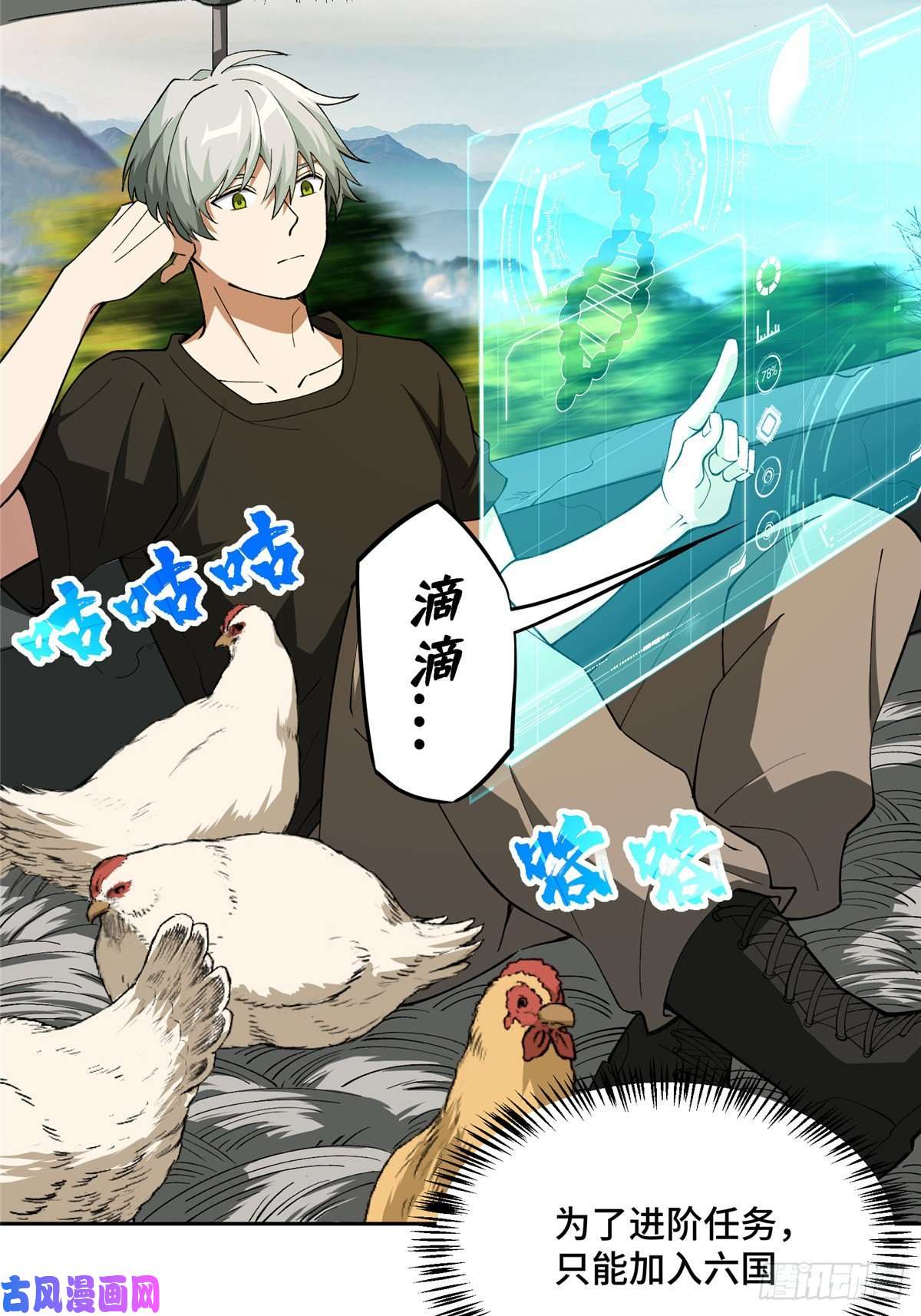 超神机械师016 目标—星龙帝国