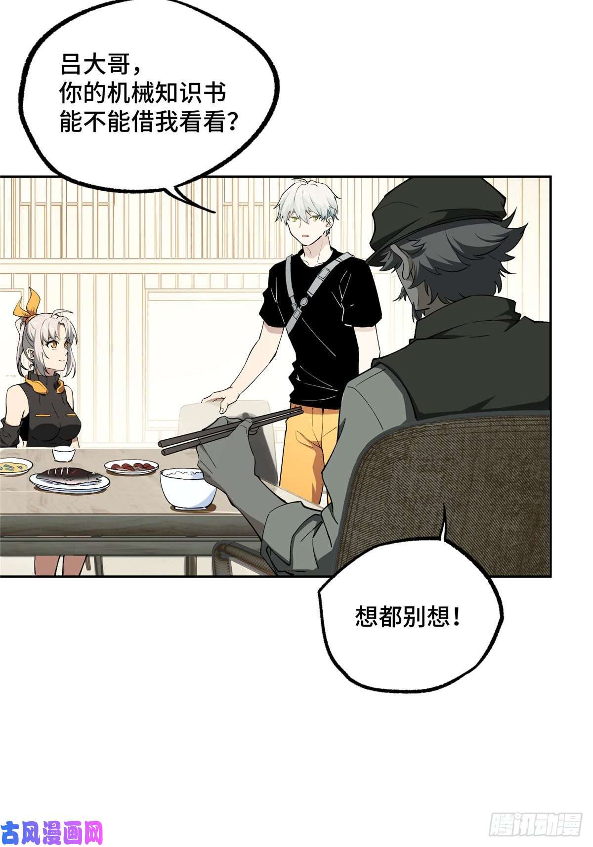 超神机械师018 准备进阶任务